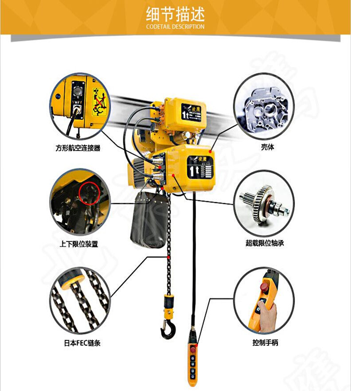 PDH型環(huán)鏈電動葫蘆結構圖2